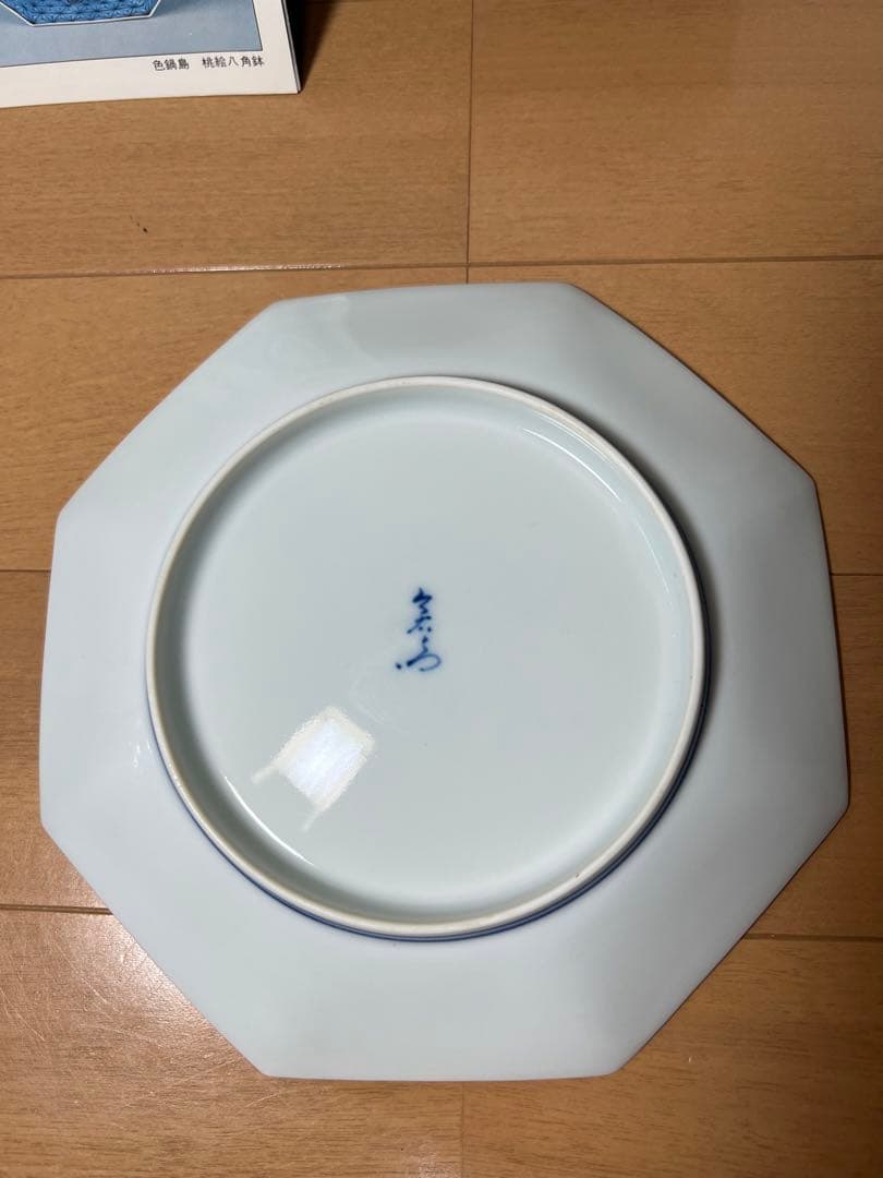 577 有田焼　今右衛門　菊絵皿　18cm 未使用