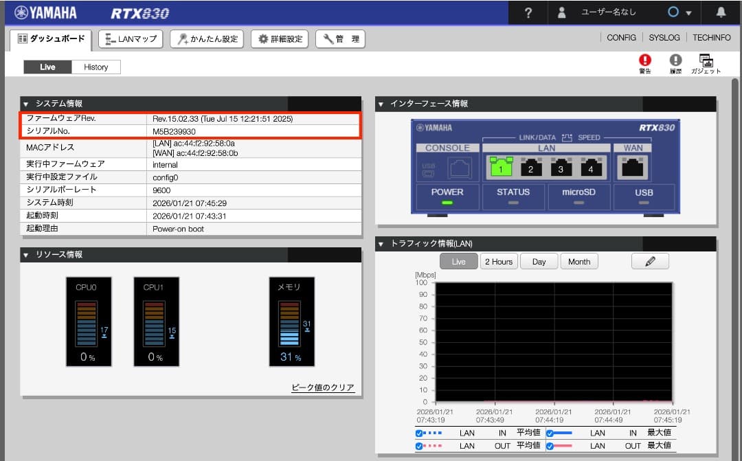 〔FW最新化済・IPアドレス設定発送可〕YAMAHA RTX830ルーター