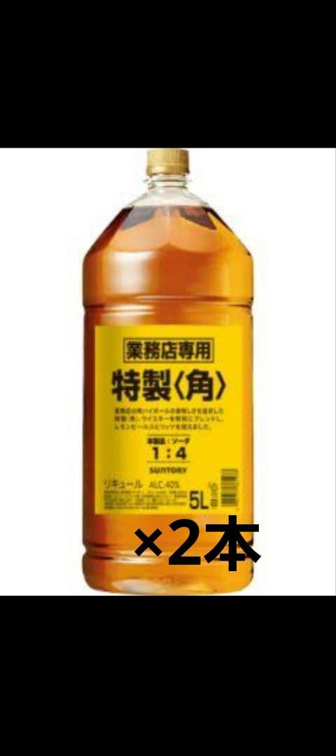 や*ん様 サントリー 特製ウイスキー 5L 40%　2本セット