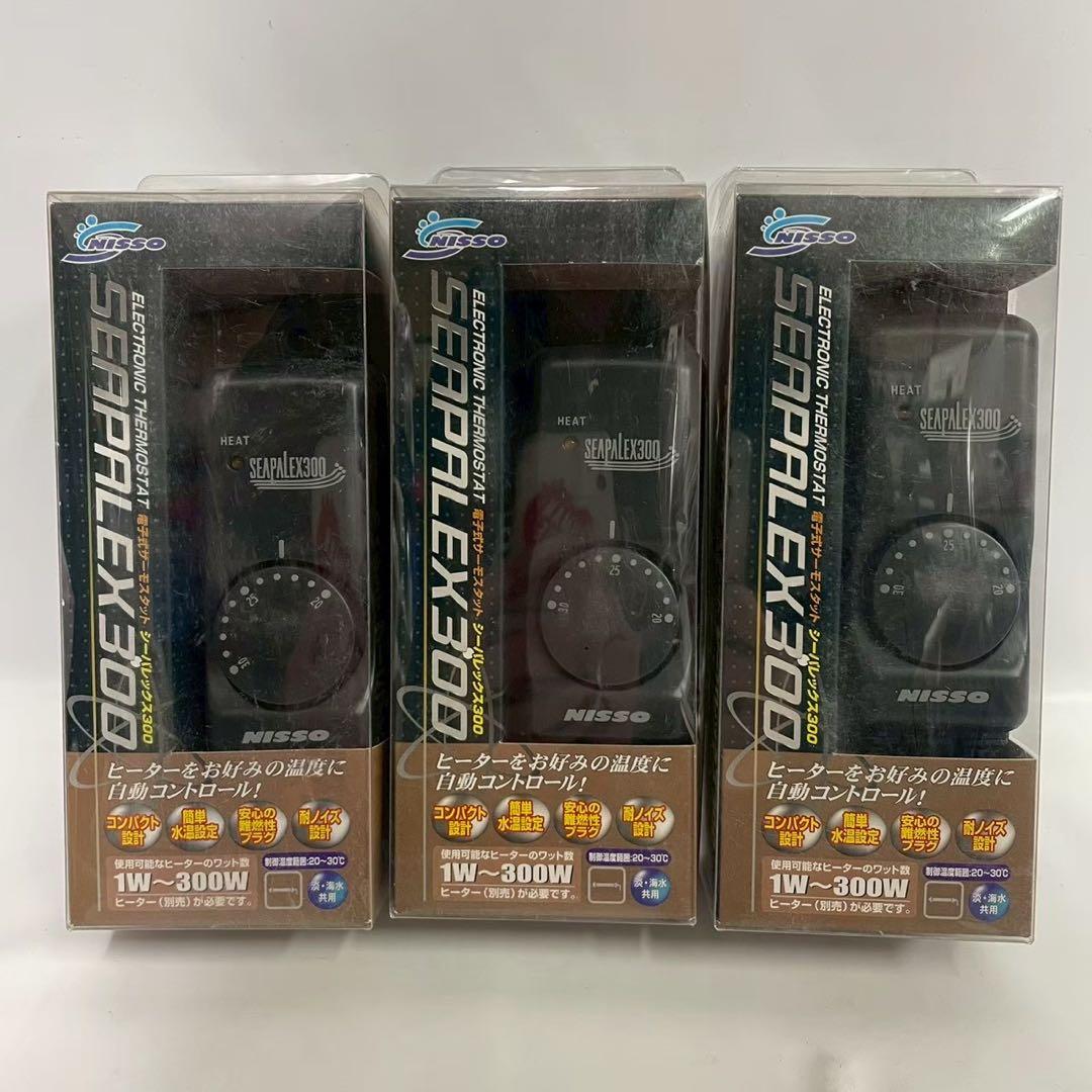 NISSO シーパレックス300 電子式サーモスタット NHE-010 3個