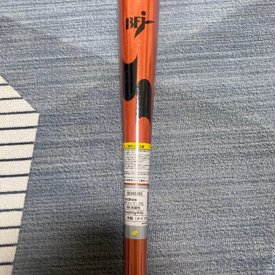 SSK LEAGUE CHAMP SB3002KS メープルバット