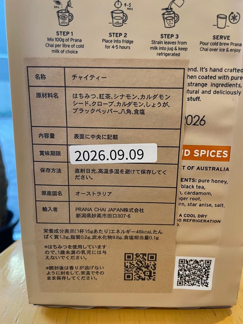 茶 PRANA CHAI 1kg