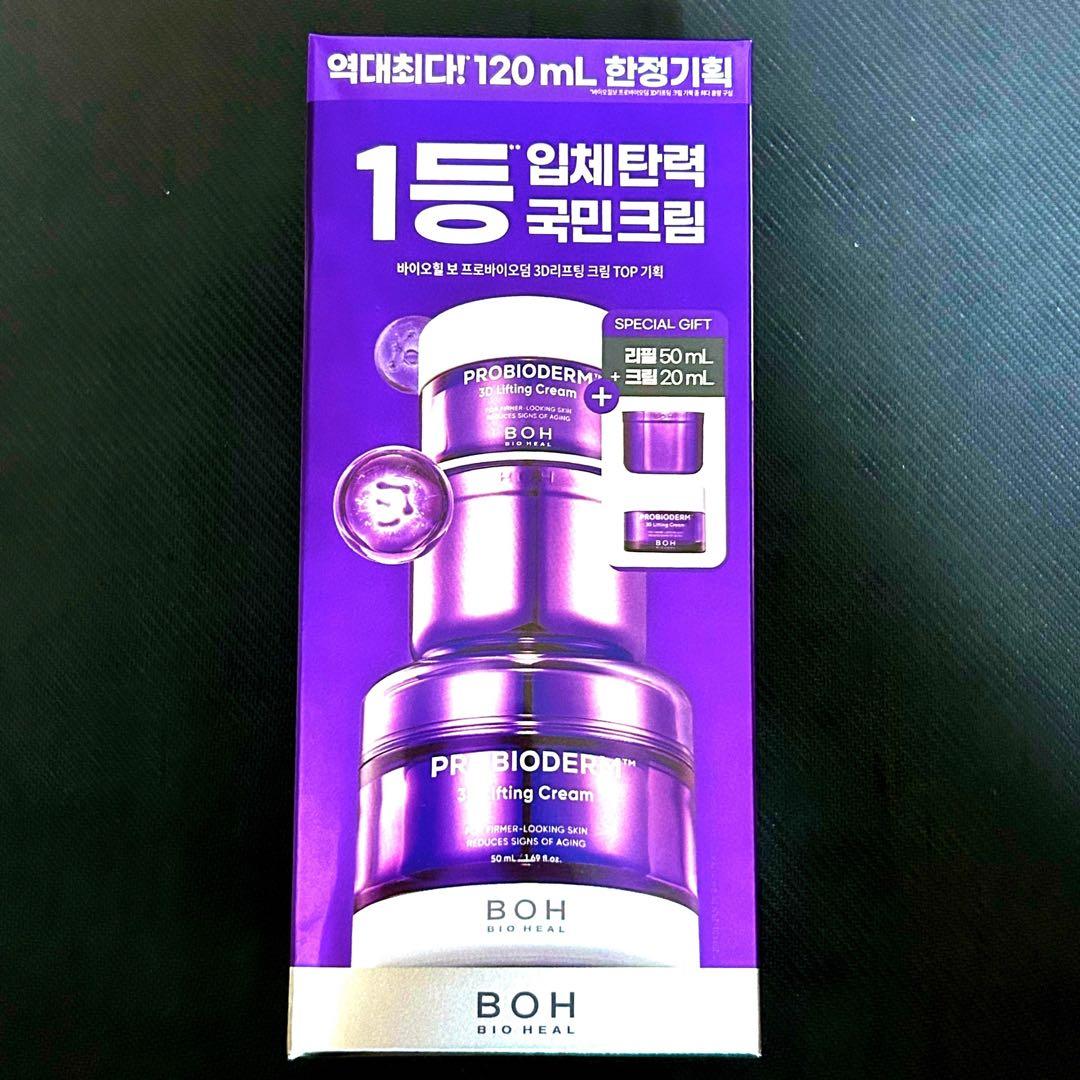 バイオヒールボ プロバイオダーム 3D リフティングクリーム セット