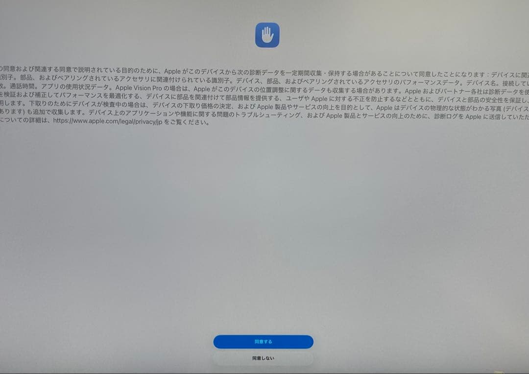 iPad Air 第4世代　ジャンク