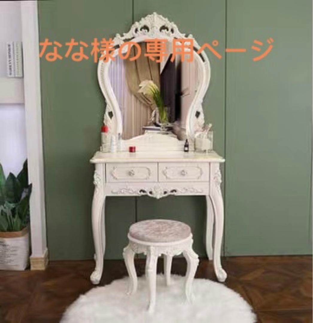 なな様の専用ページ