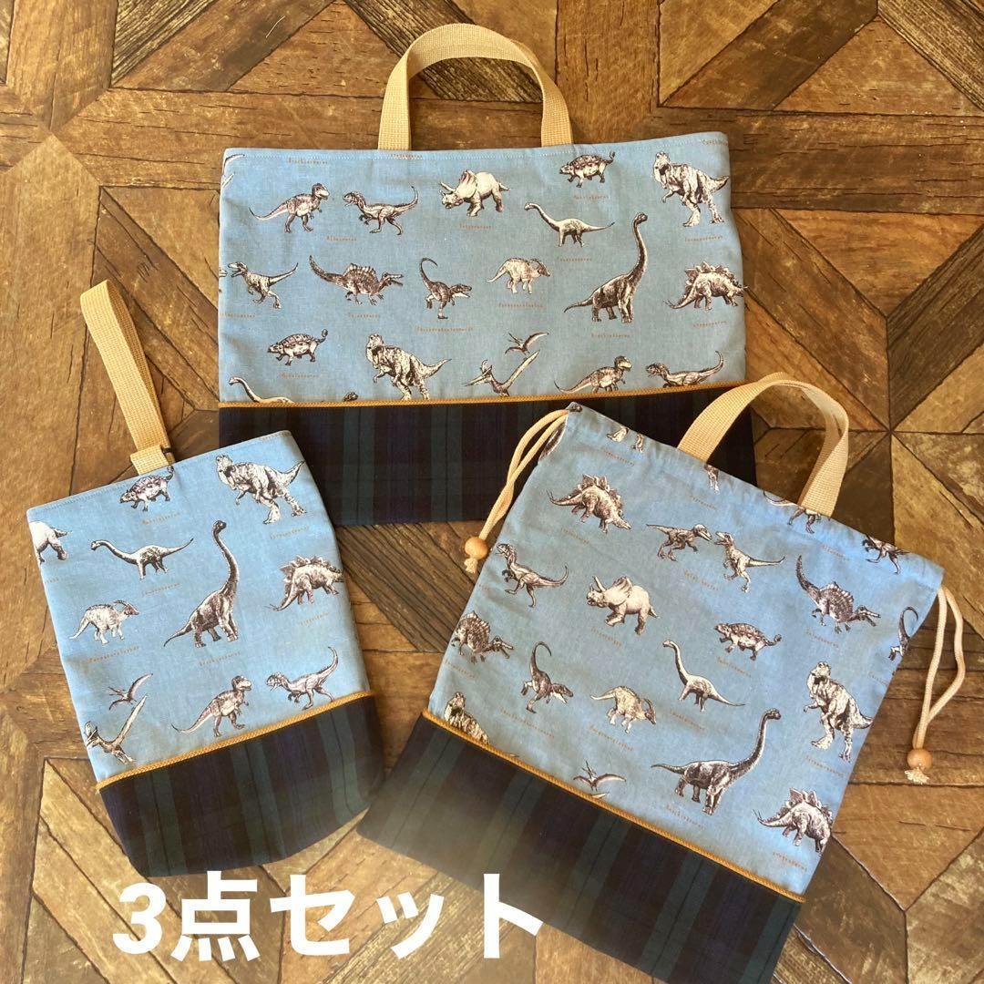 入園、入学３点セット　オーダー依頼ページ