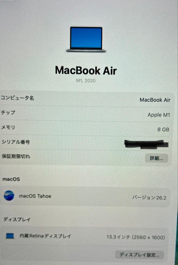 MacBook本体 MacBook Air M1 256GB
