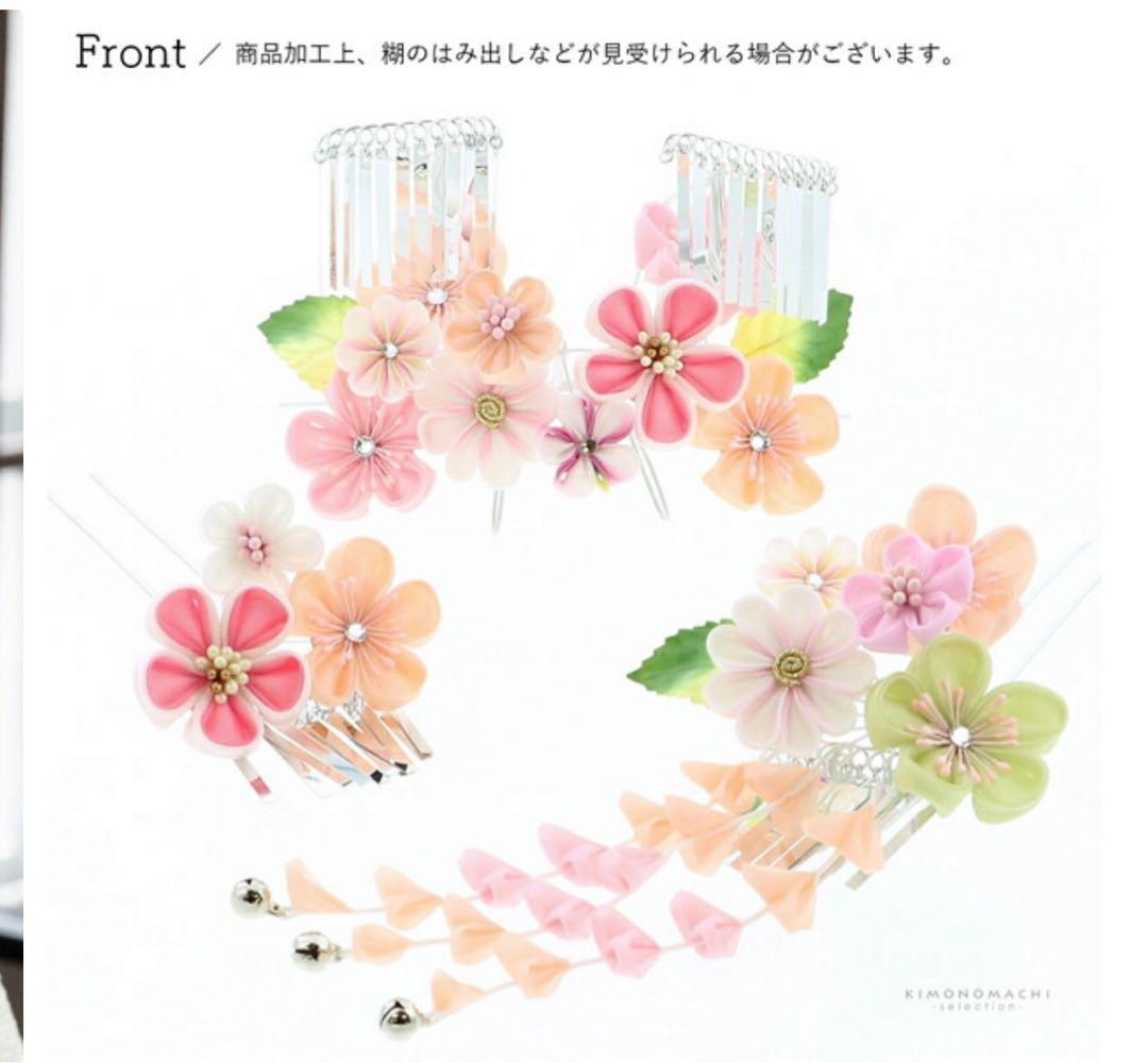 七五三 髪飾り 勝山かんざし 桜色 緑 7歳 つまみ細工