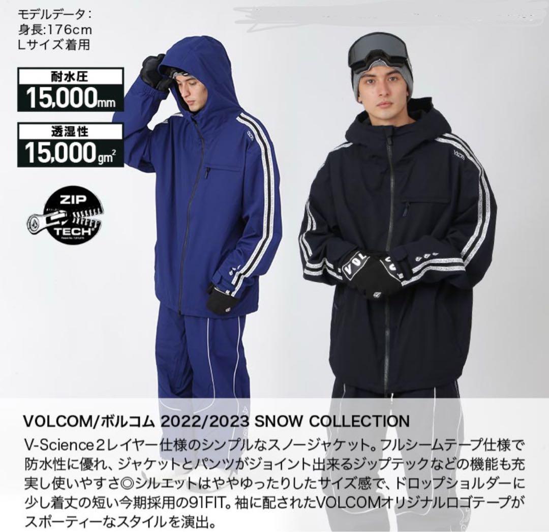 Volcom スノーウェア 上下セット Lサイズ