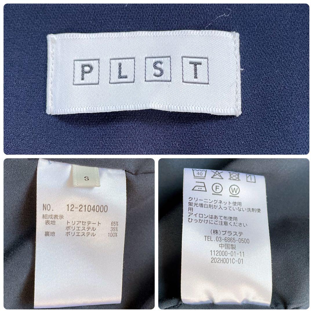 PLSTプラステ ネイビーノーカラージャケットパンツスーツセットアップ洗える