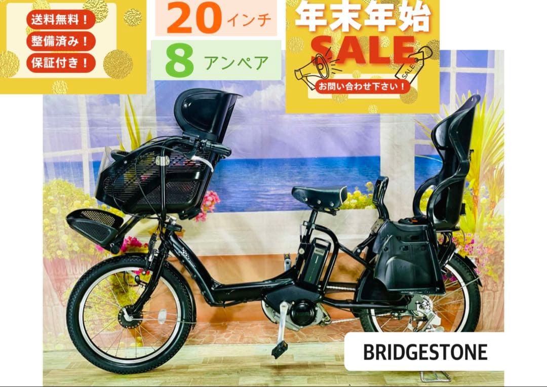 超特価！アンジェリーノ⭐️ブリヂストン子供乗せ電動アシスト自転車Y3036