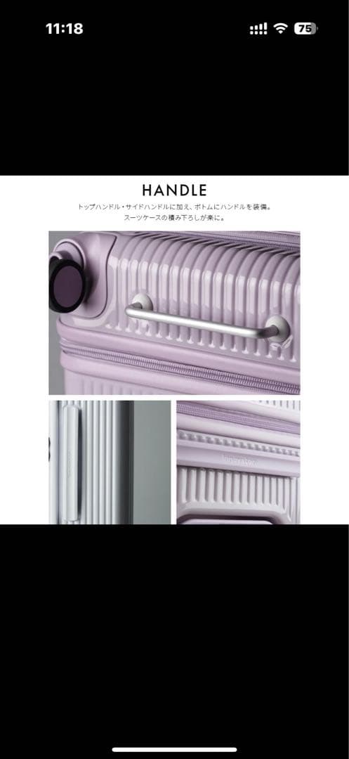 【未使用】イノベーター　スーツケース　INV650DOR