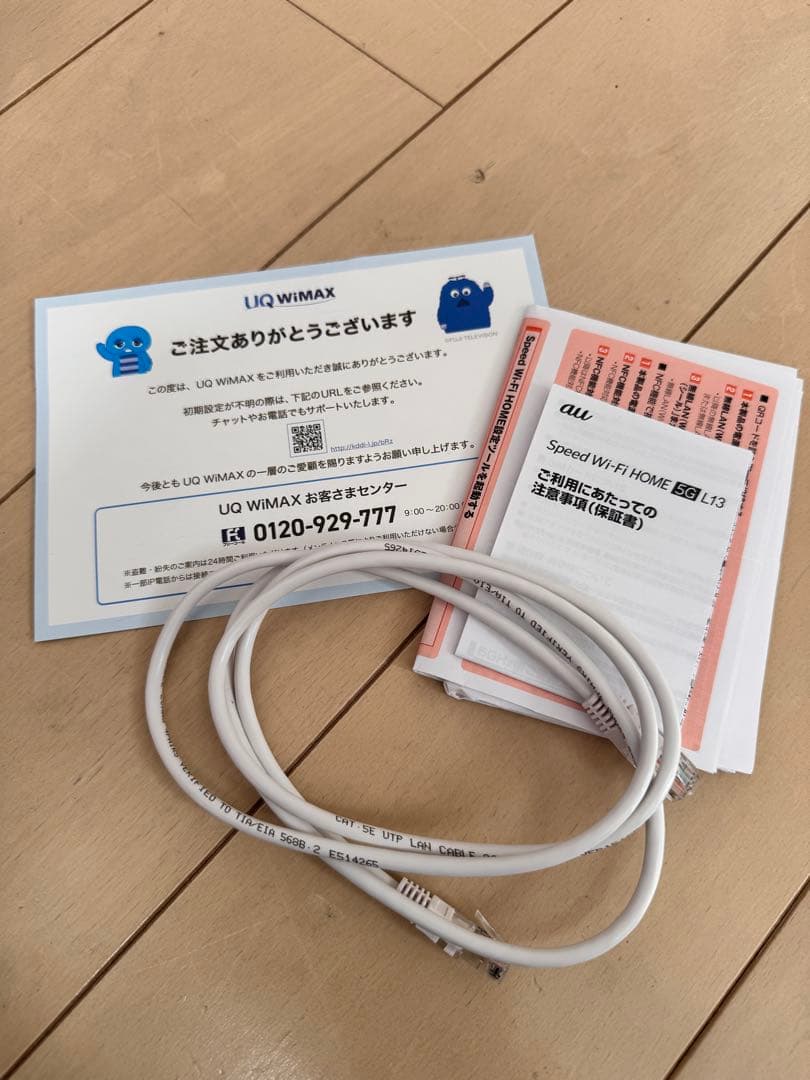 Speed Wi-Fi  5G L13（ZTE製／ホワイト）