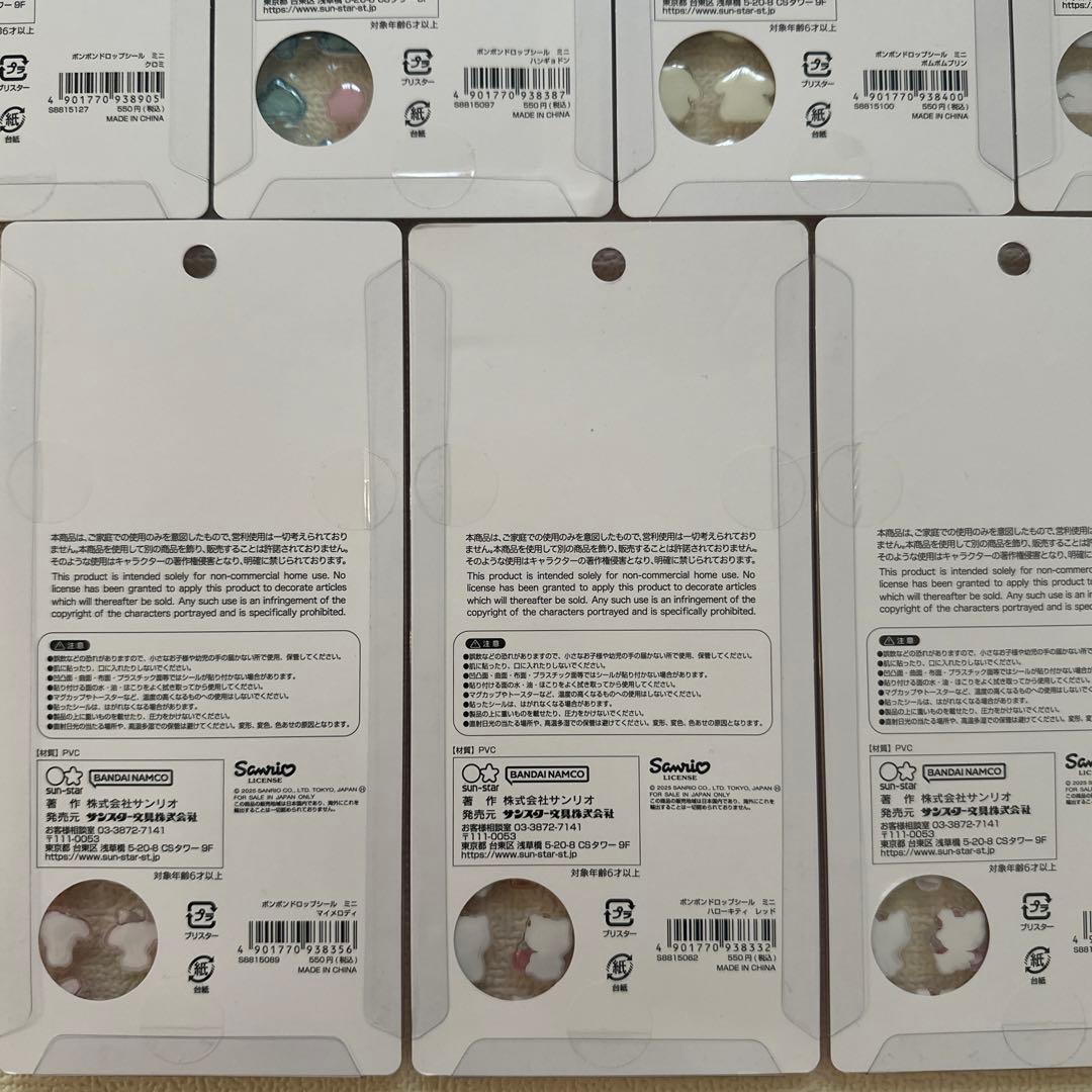 BONBON DROP mini サンリオ 7枚セット