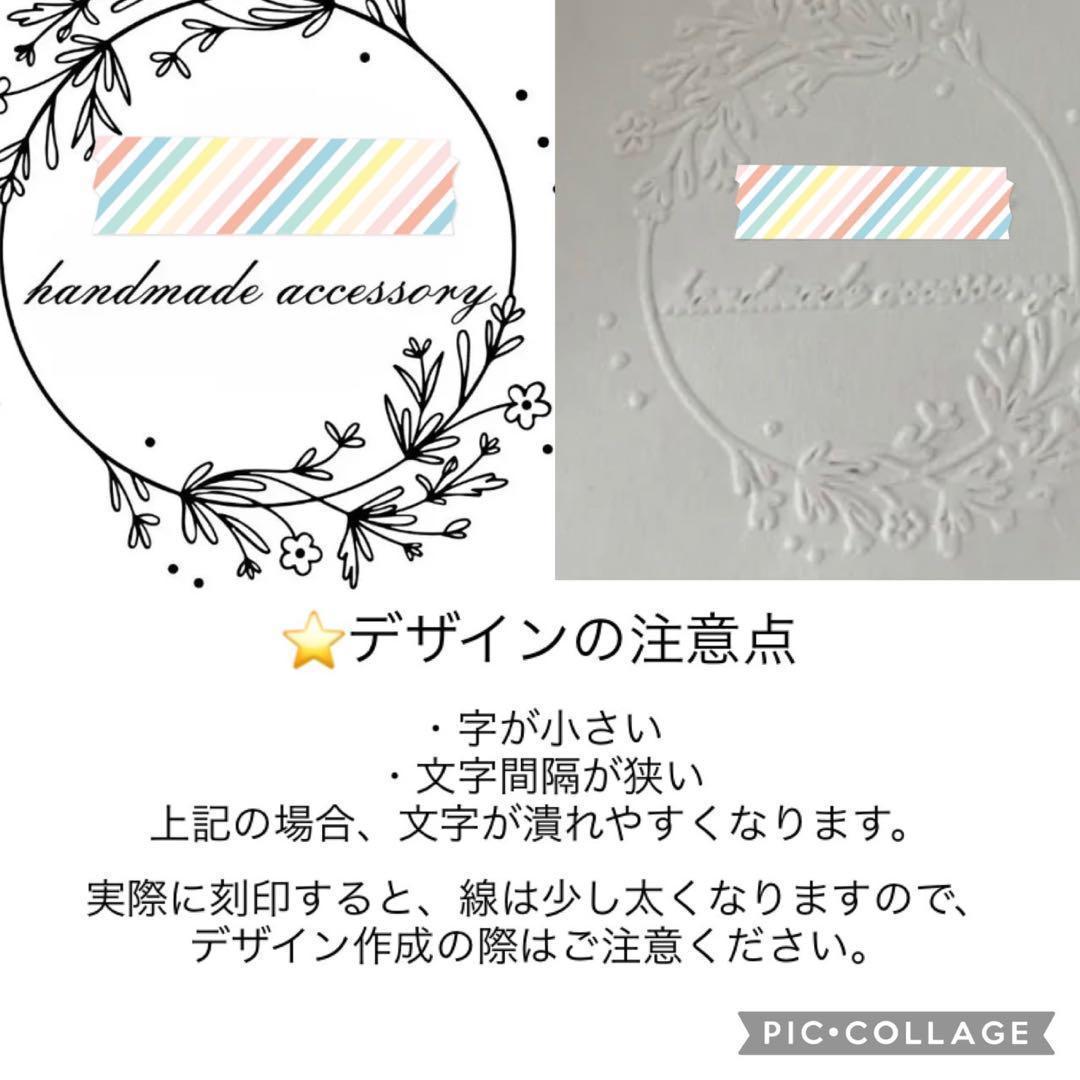 オリジナル エンボッサー　オーダーブライダル 結婚式 招待状　スタンプ