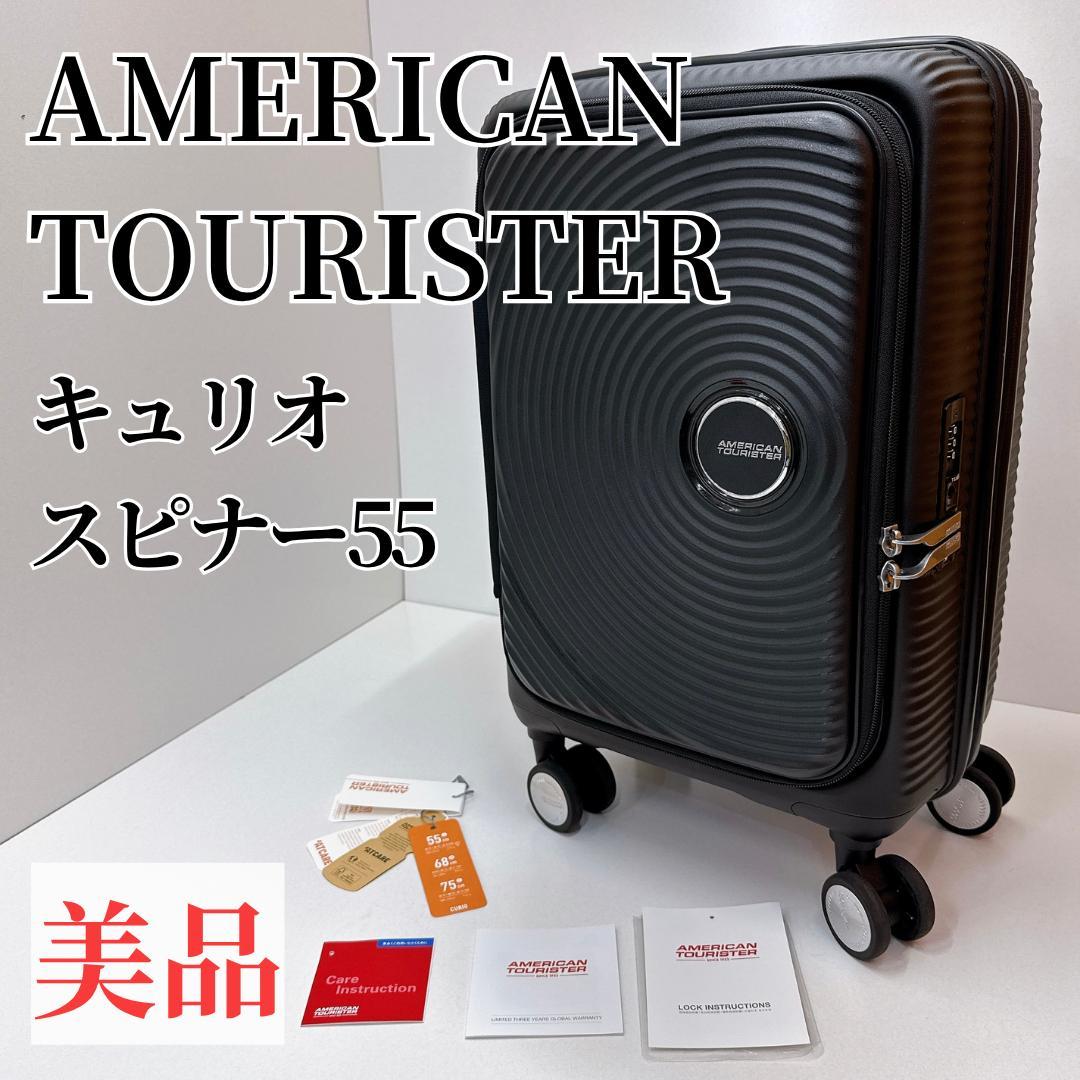 【美品】アメリカンツーリスター キュリオ スピナー55