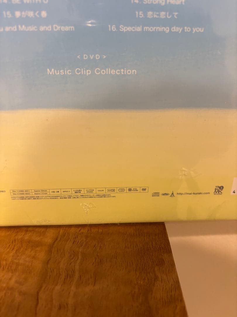 Mai Kuraki ベスト 初回限定 Rainbow Edition