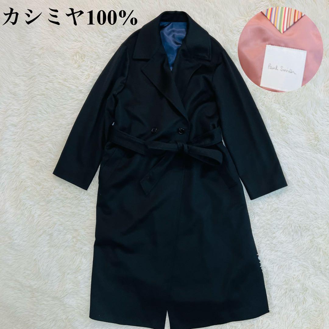 希少　24aw ポールスミス　カシミヤ100% ロングコート　ベルト　黒　L