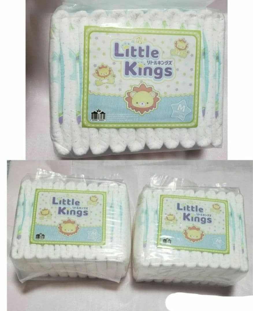 お値下げ不可♪3袋　ABU niverse リトルキングズ　大人　紙おむつ