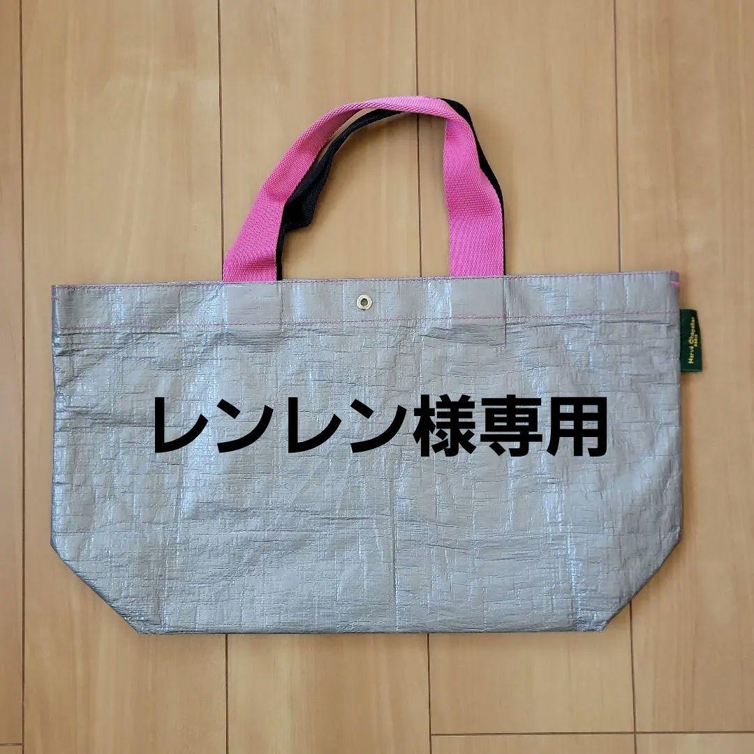 【レンレン】エルベシャプリエ　マルシェバッグ