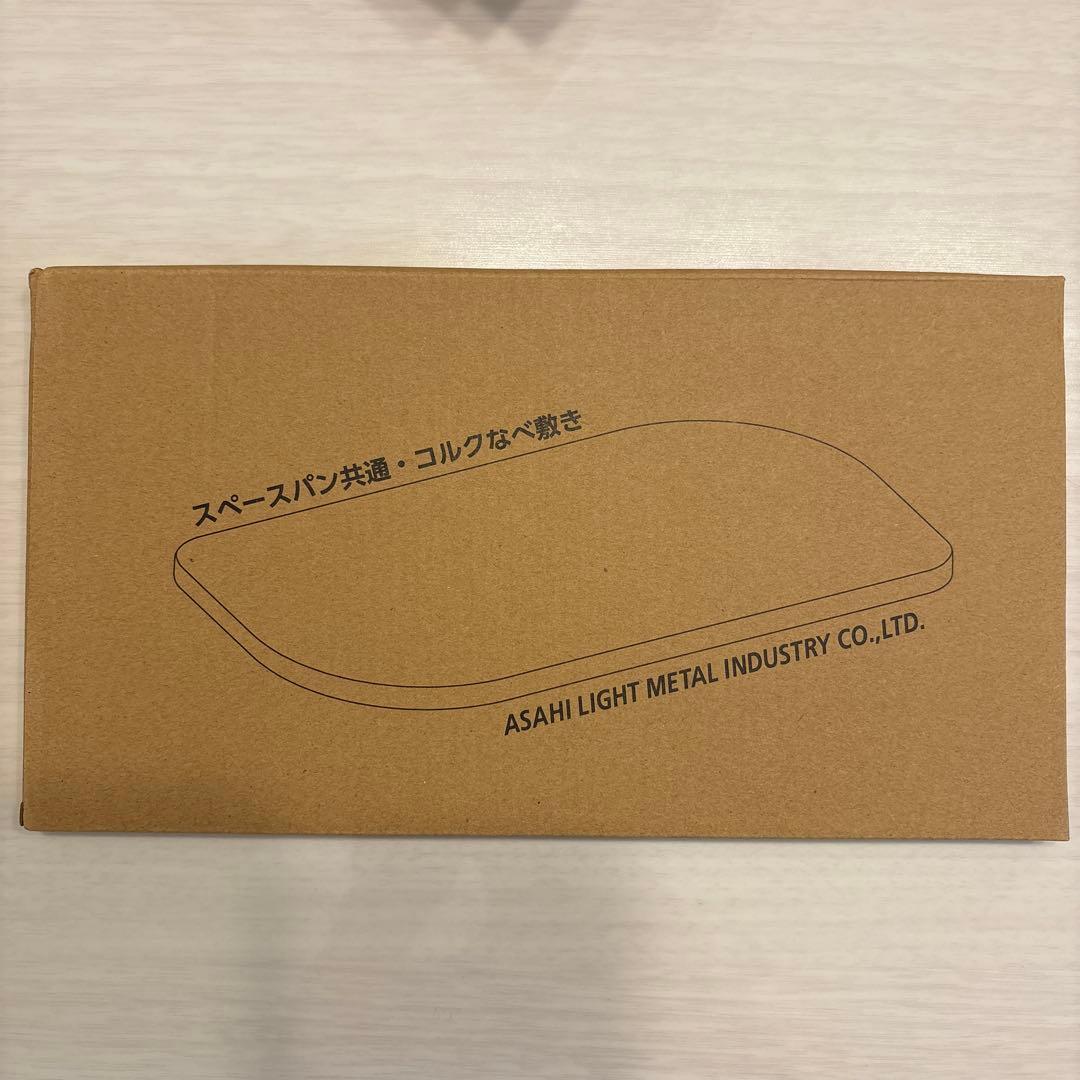 スペースパン シリコン持ち手、レシピ集、コルクなべ敷き付き　アサヒ軽金属工業