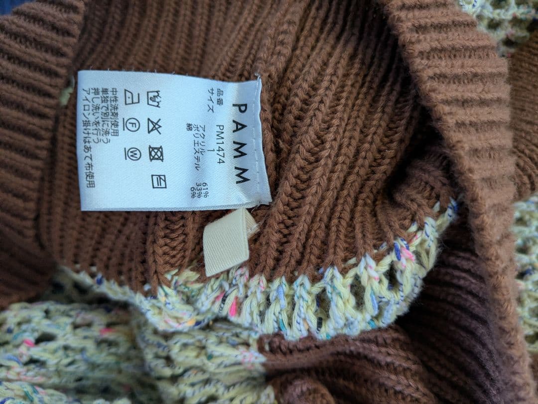 玉砂利のスキッパーニット