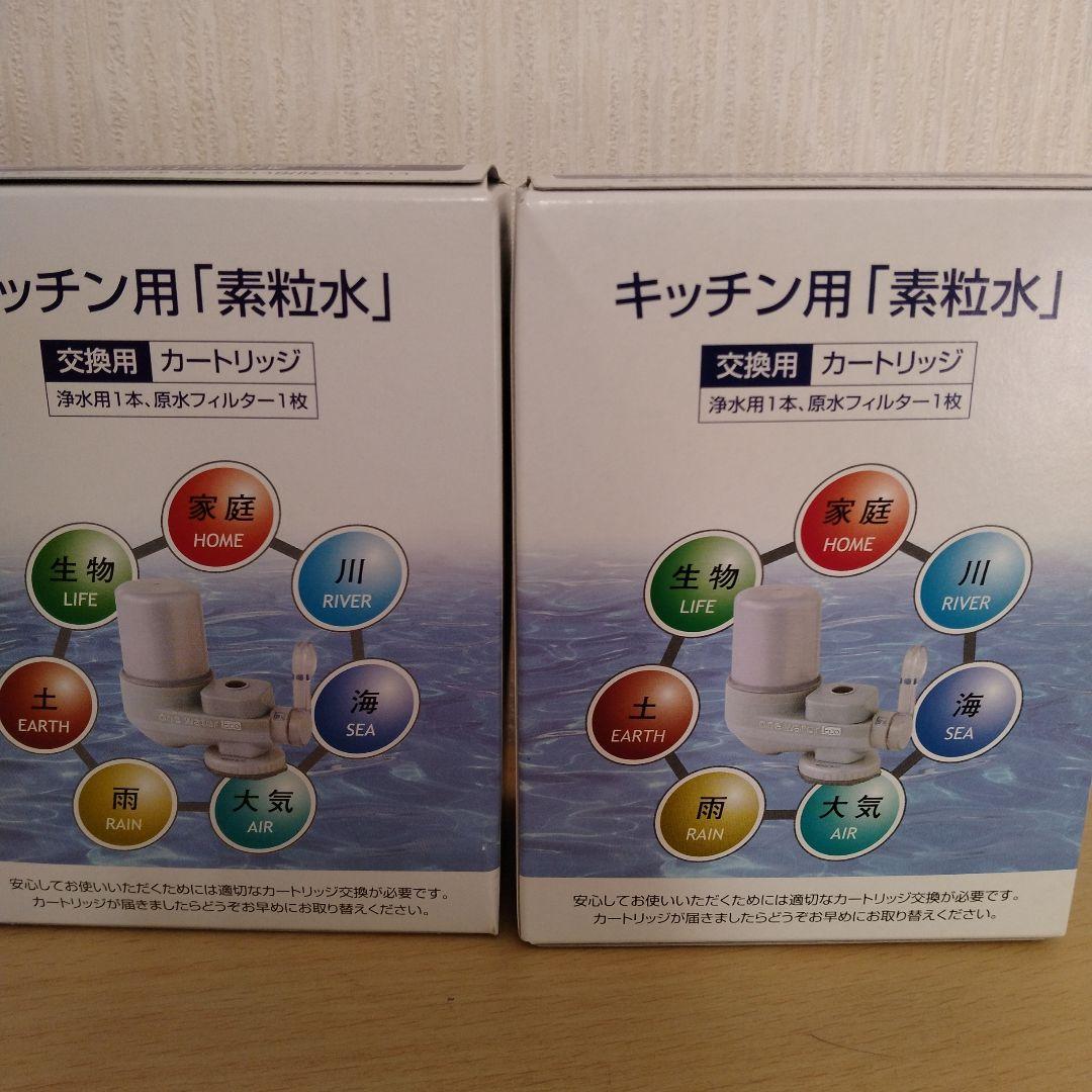 【新品 未使用】フリーサイエンス キッチン用 浄水器カートリッジ