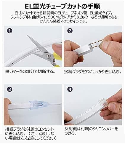 EL蛍光チューブ管家庭/店用AC100V AC看板装飾照明 18ｍ 10色選択