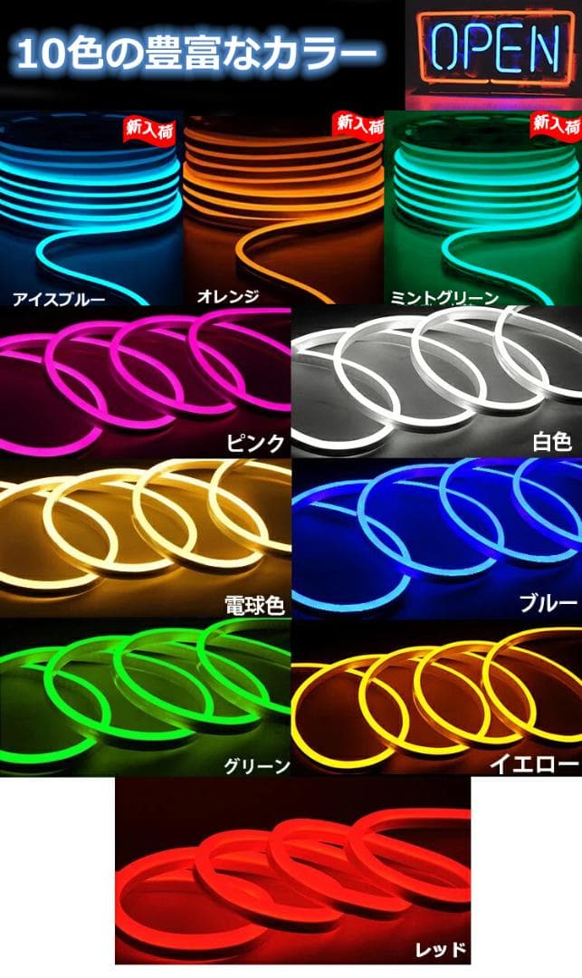 EL蛍光チューブ管家庭/店用AC100V AC看板装飾照明 18ｍ 10色選択