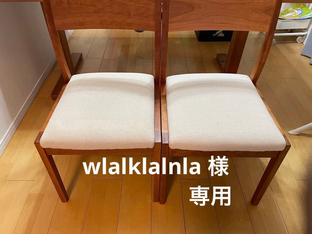 ✳︎マスターウォール✳︎ダイニングチェア【①】