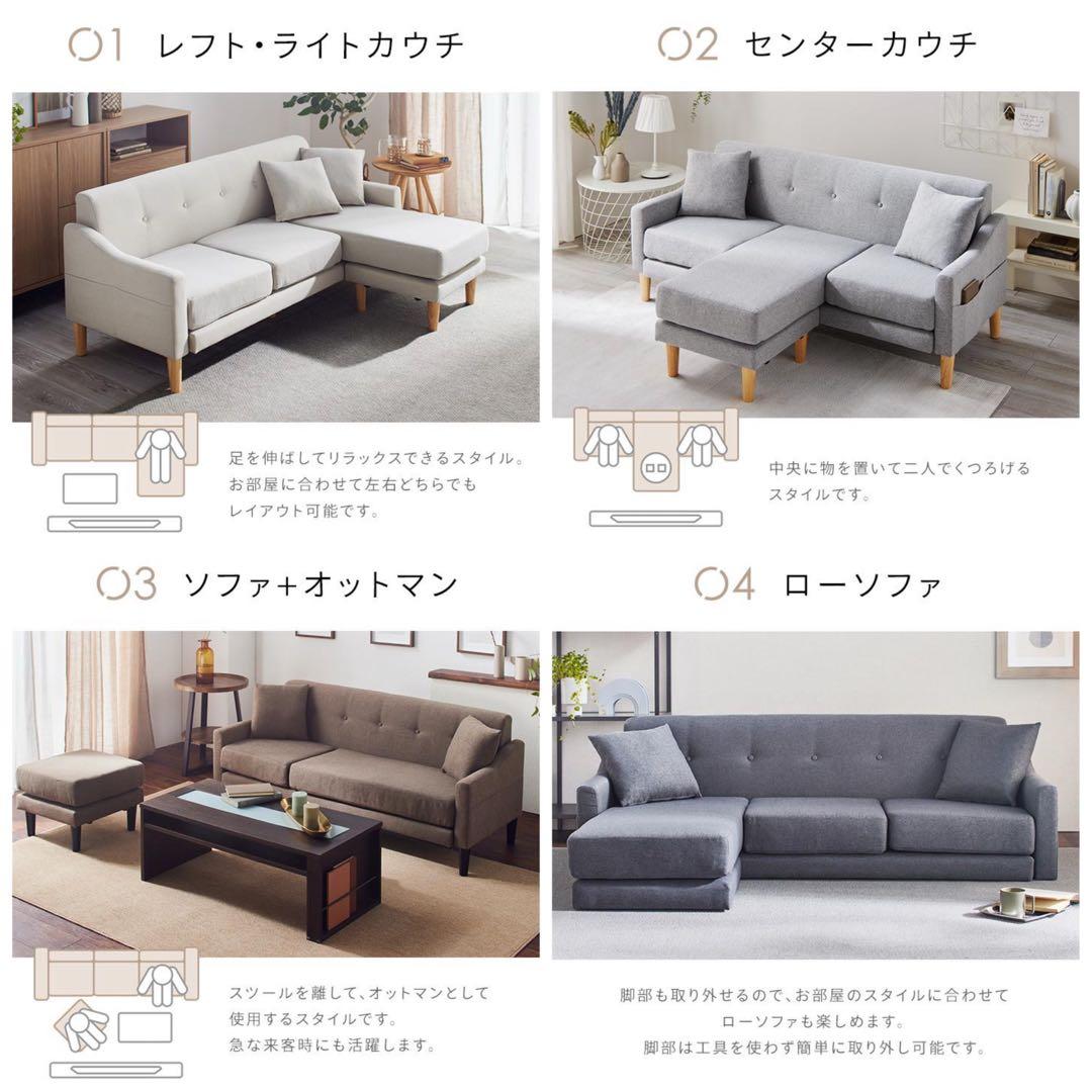 ソファ　ソファセット　リビングソファ　フロアソファ　L字ソファ　アイボリー