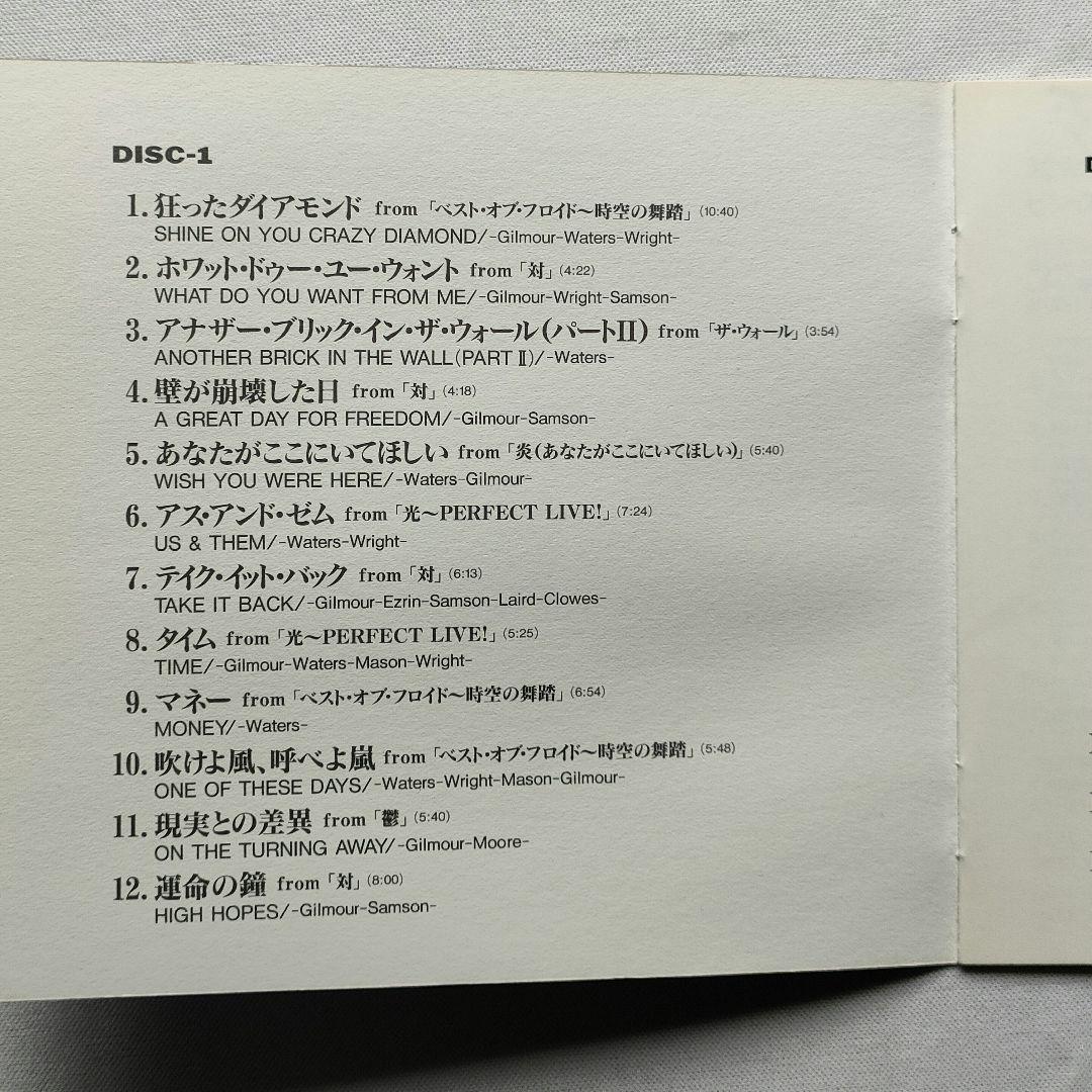 ピンク・フロイド/fate of circle