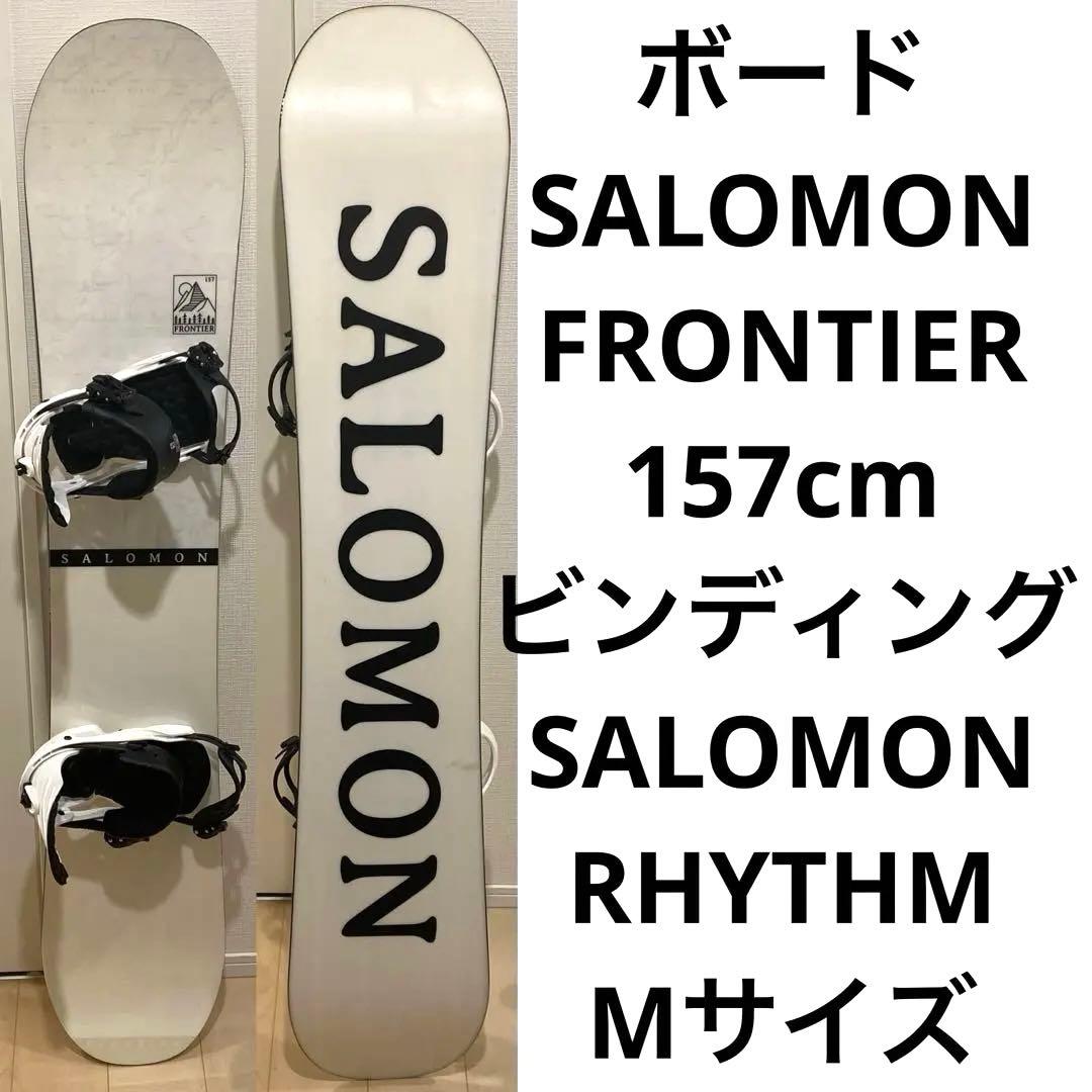 【即日発送】SALOMON FRONTIER 157cm RHYTHM Mサイズ
