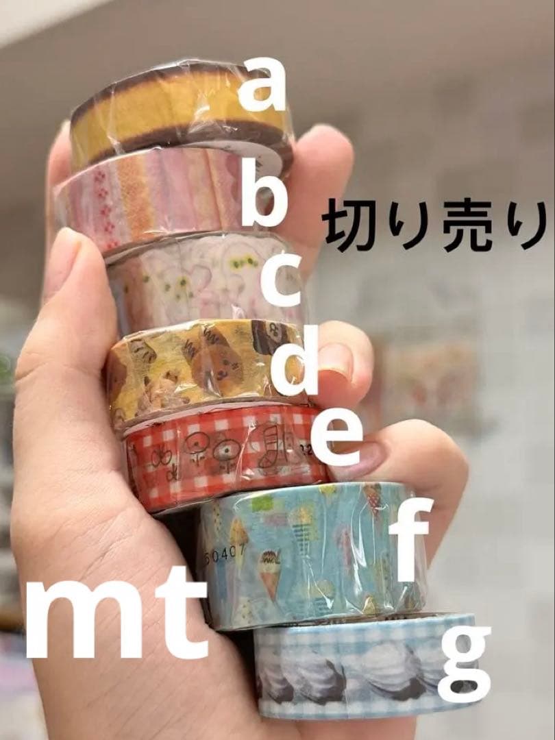 ①mtマスキングテープ　かわいい系　切り売り