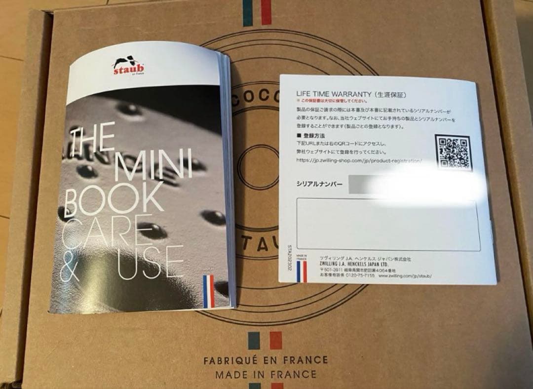 新品未使用★STAUB ストウブ ココットラウンド 20cm＊カンパーニュ