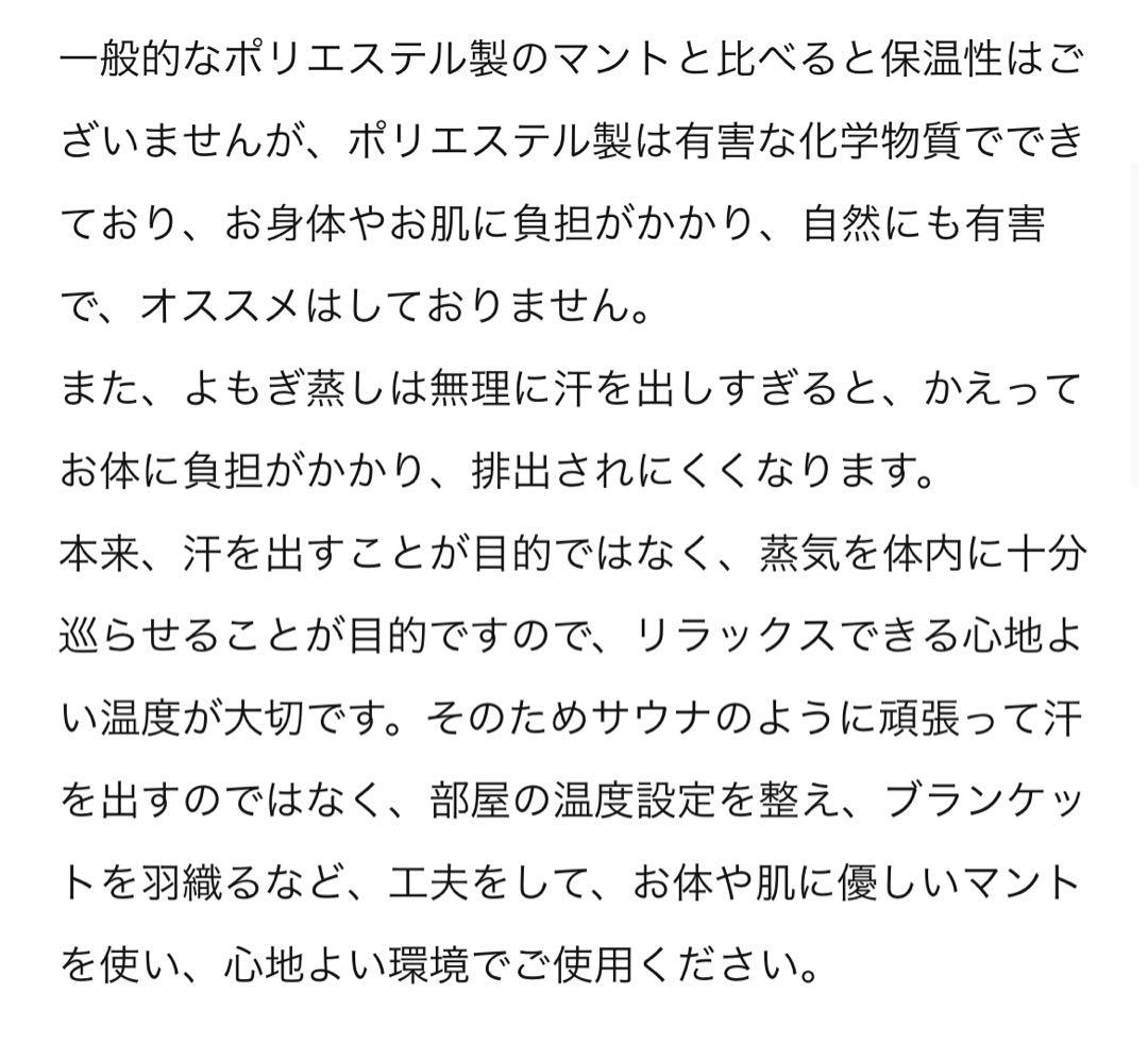 【マールジャパン】新品麻ガウン　よもぎ蒸し　マント