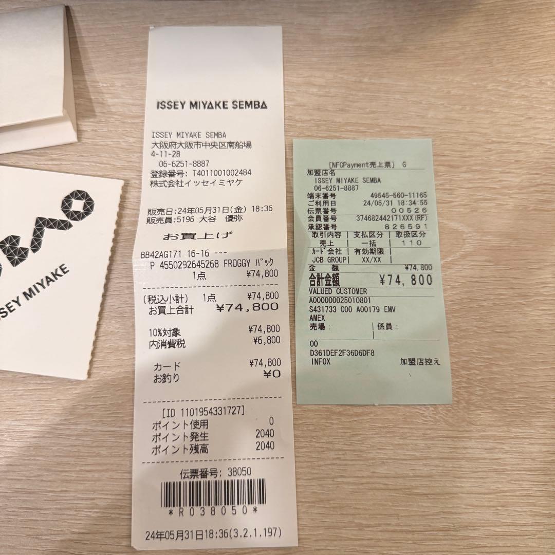 【極美品】BAO BAO ISSEY MIYAKE メッセンジャーバッグ