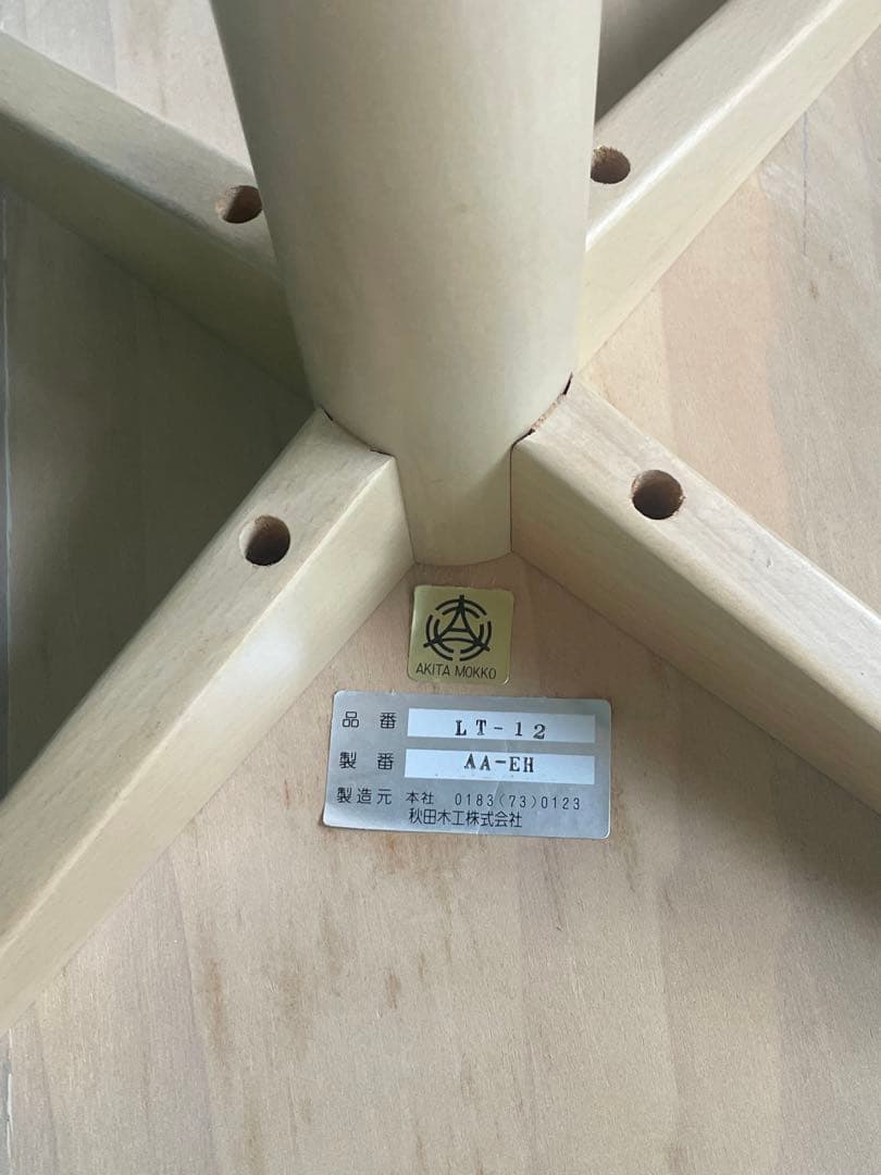 ビンテージ/秋田木工/ラウンドテーブル/カフェテーブル/丸テーブル/テーブル/⑨