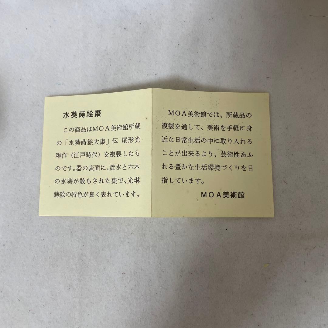 茶道具　棗　仙石