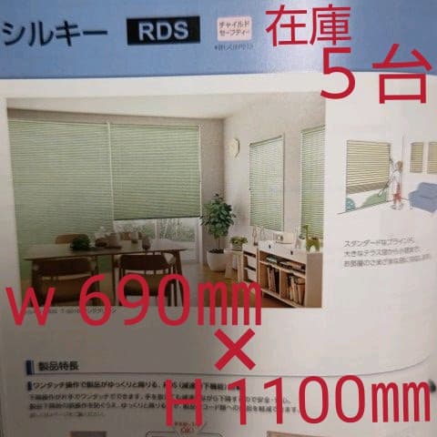 【タチカワ ブラインド·シルキー】ワンポール式