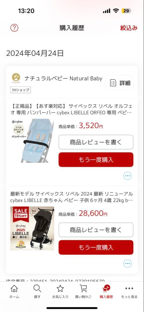 サイベックスリベル　2024キャンバスホワイト（キャンセルにより再掲載）