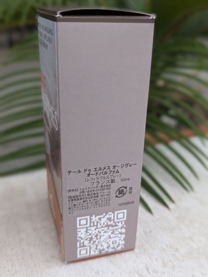 香水(男性用) HERMES TERRE D'HERMES EAU GIVREE 50ml