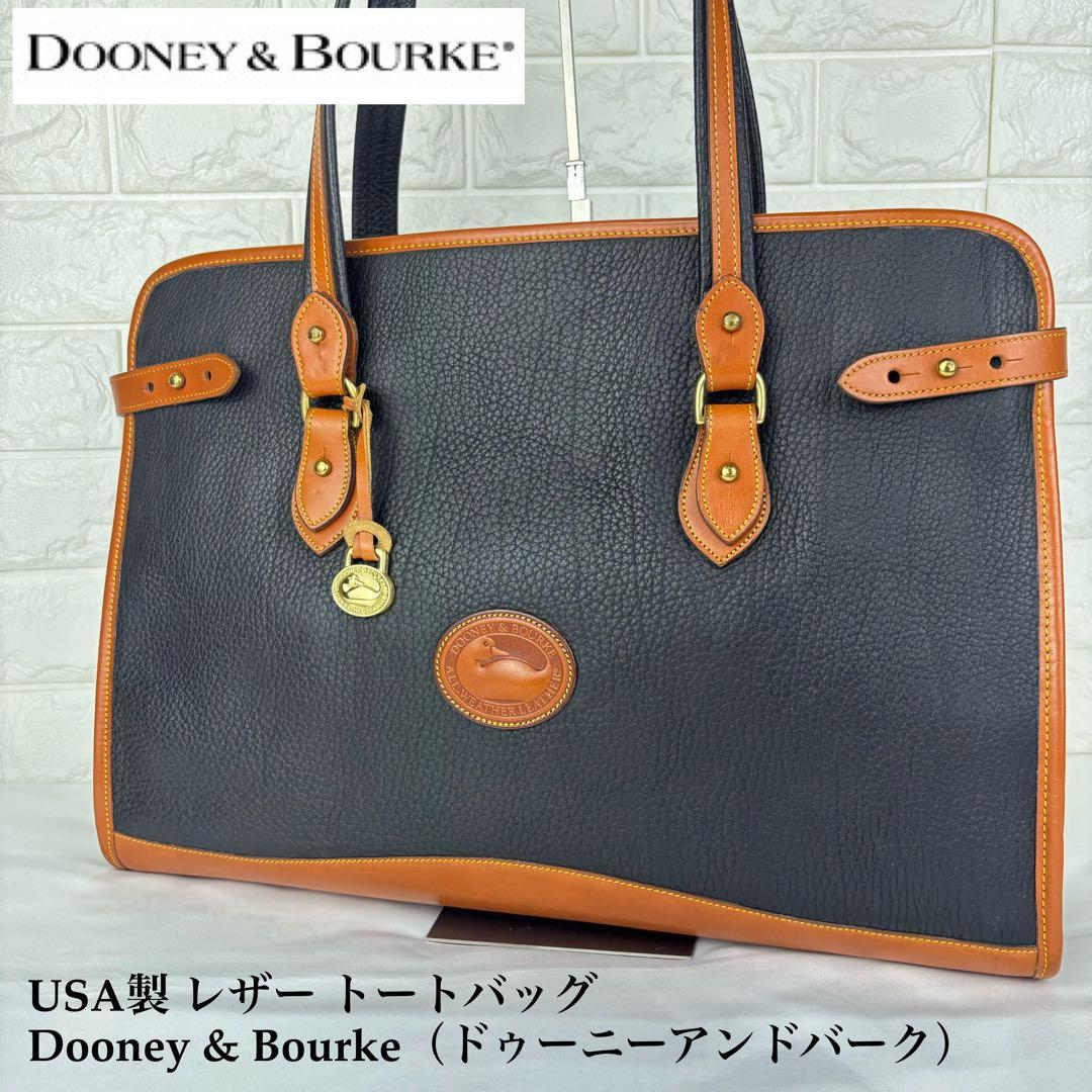 ✨極美品✨ Dooney & Bourke USA製 レザー トートバッグ
