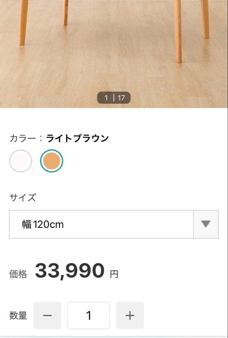 ダイニングテーブル (アルナス DF 120 LBR) 幅120cm ニトリ