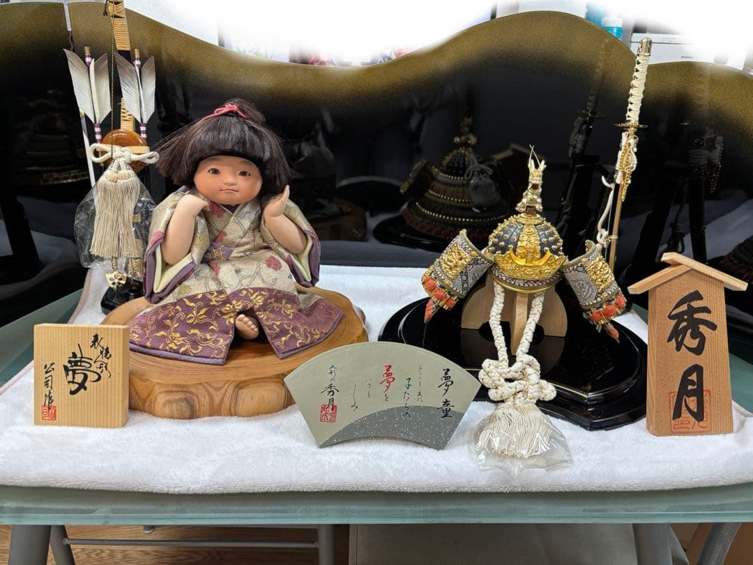 五月人形　九月