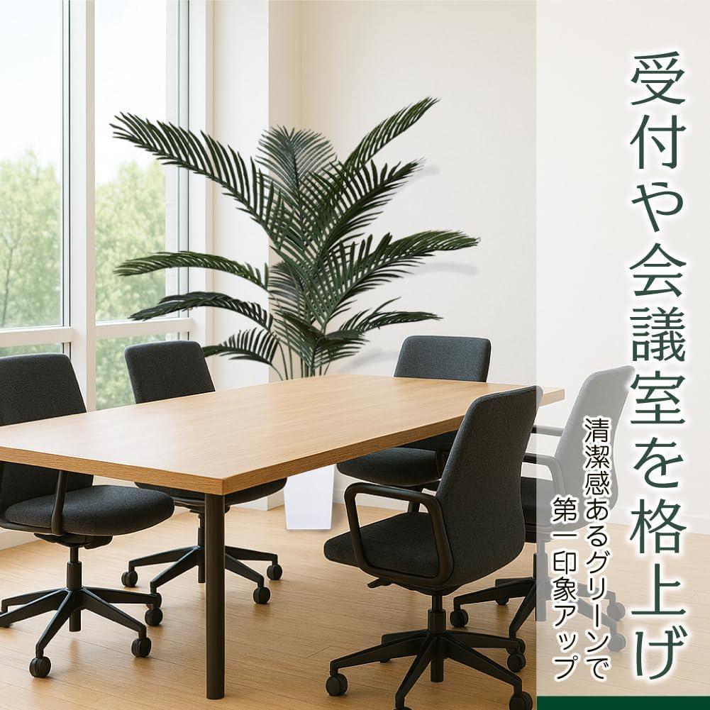 【新品・未開封】Kugusa フェイクグリーン ヤシ 150cm 観葉植物 ＃3