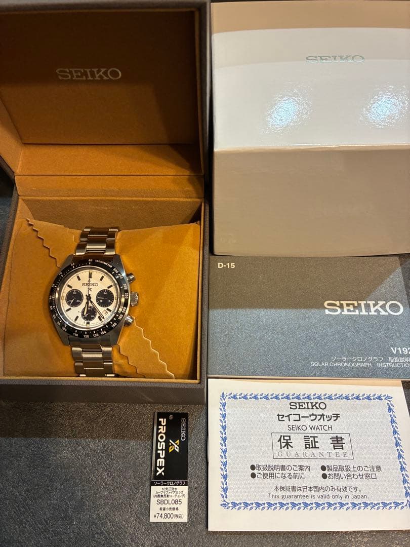 SEIKO PROSPEX プロスペックス SBDL085 ソーラー メンズ