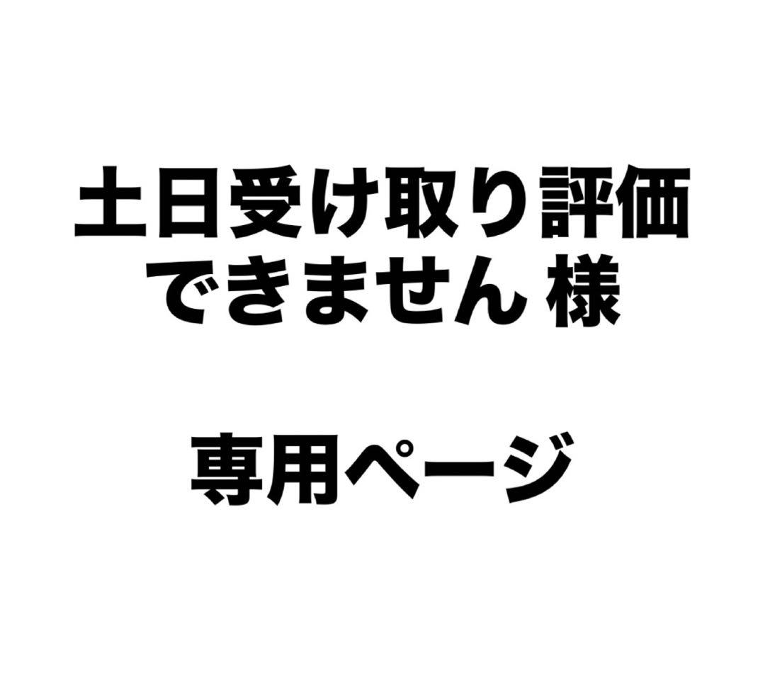 【土日受け取り評価できません】 アセッテナイ　制汗剤