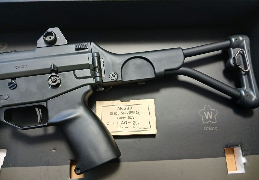 89式小銃 折曲銃床型　ガスガン ブラック