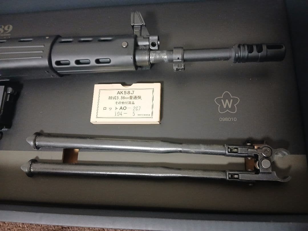 89式小銃 折曲銃床型　ガスガン ブラック